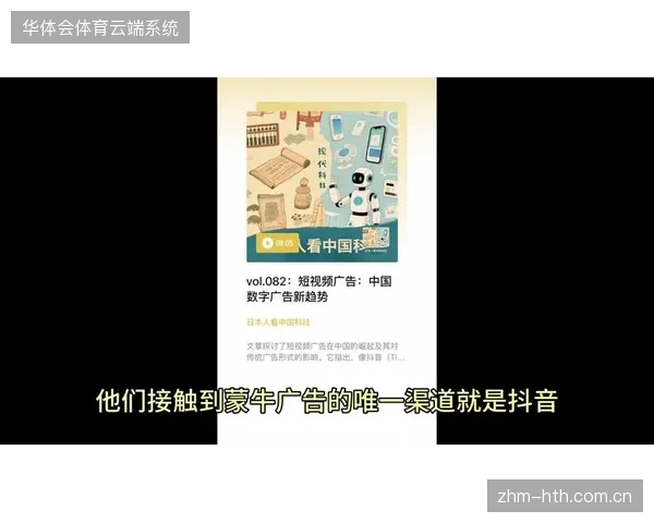 赛事短视频流量价值将在2027年超越传统电视广告市场份额